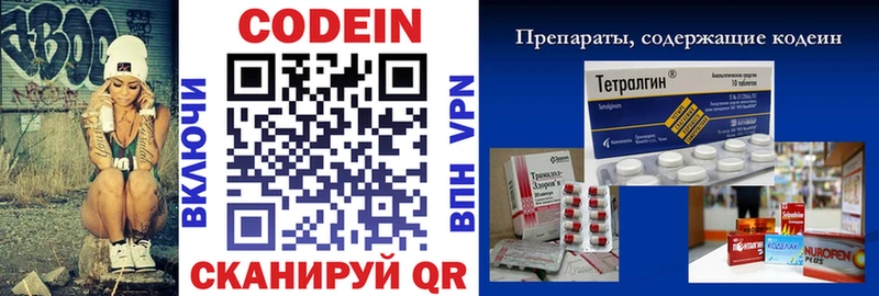 Codein напиток Lean (лин)  Кашин 